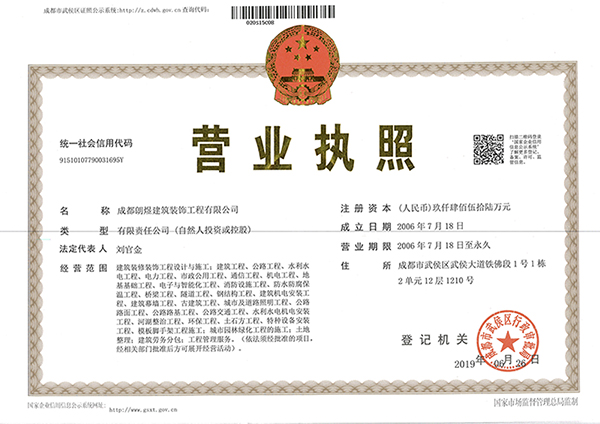 裝修公司做工裝裝修設(shè)計(jì)都需要哪些證件？