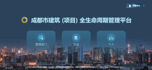 成都公裝工程裝修報建流程和所需要資料